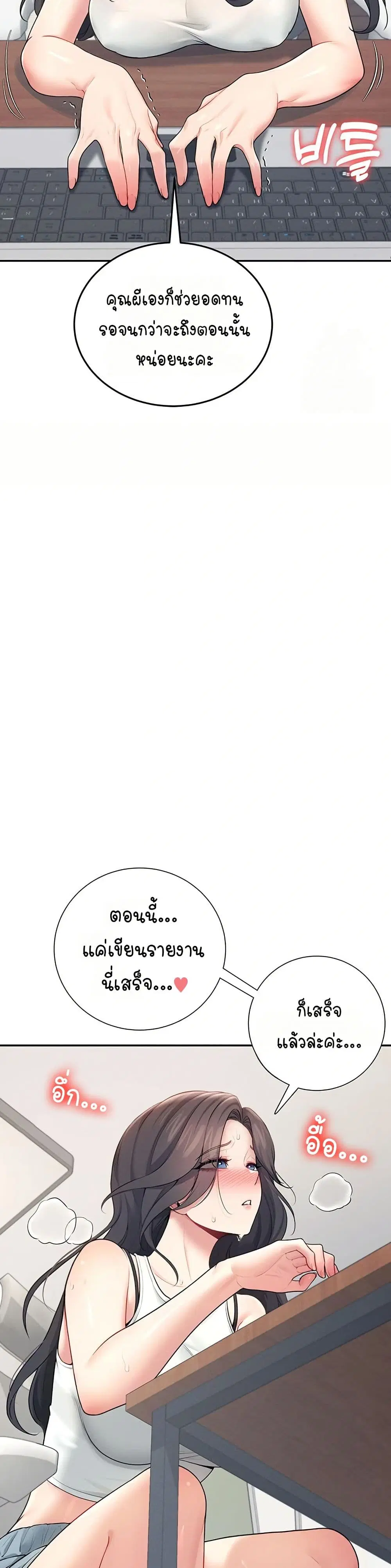 Wireless Touch ตอนที่ 15 — หน้า 24 จาก 51