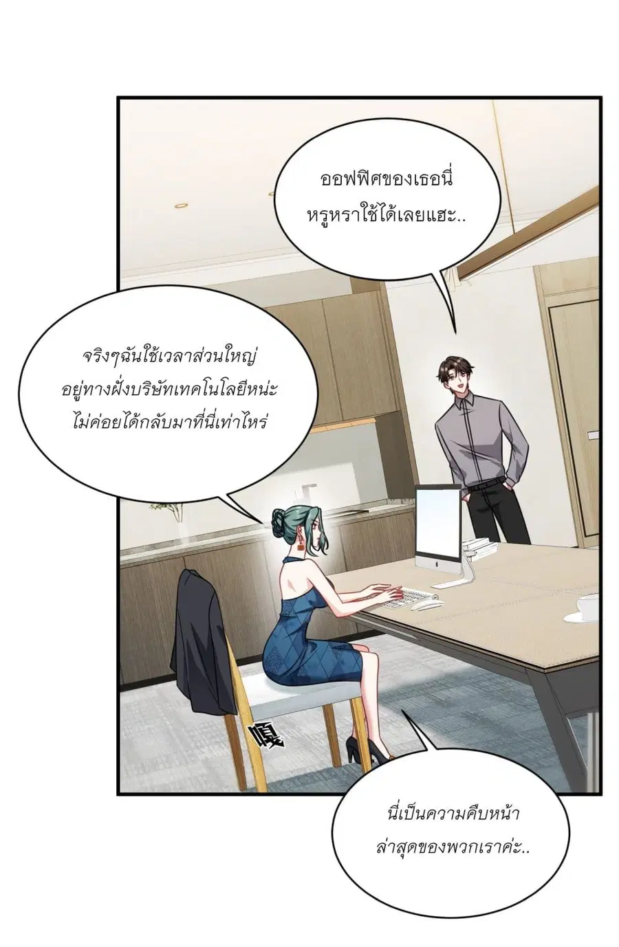 Became a Billionaire After Dog Licking Improperly ตอนที่ 30 — หน้า 7 จาก 40