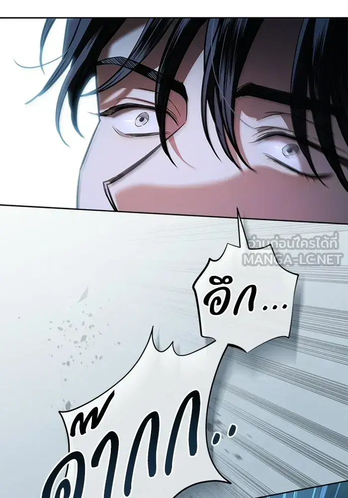 To My Husband’s Mistress ตอนที่ 114 — หน้า 102 จาก 136
