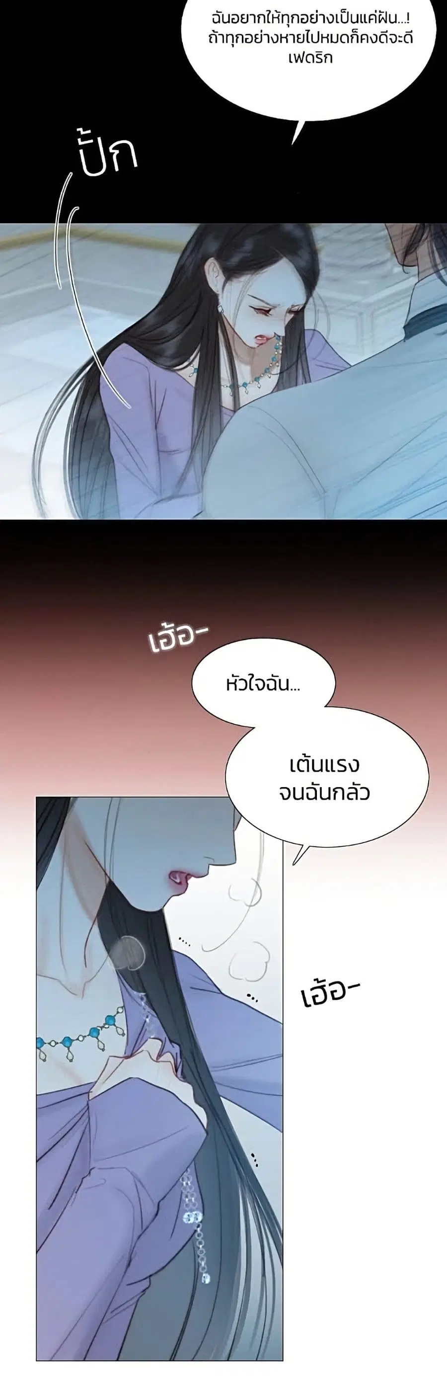 Serena ตอนที่ 3 — หน้า 48 จาก 52
