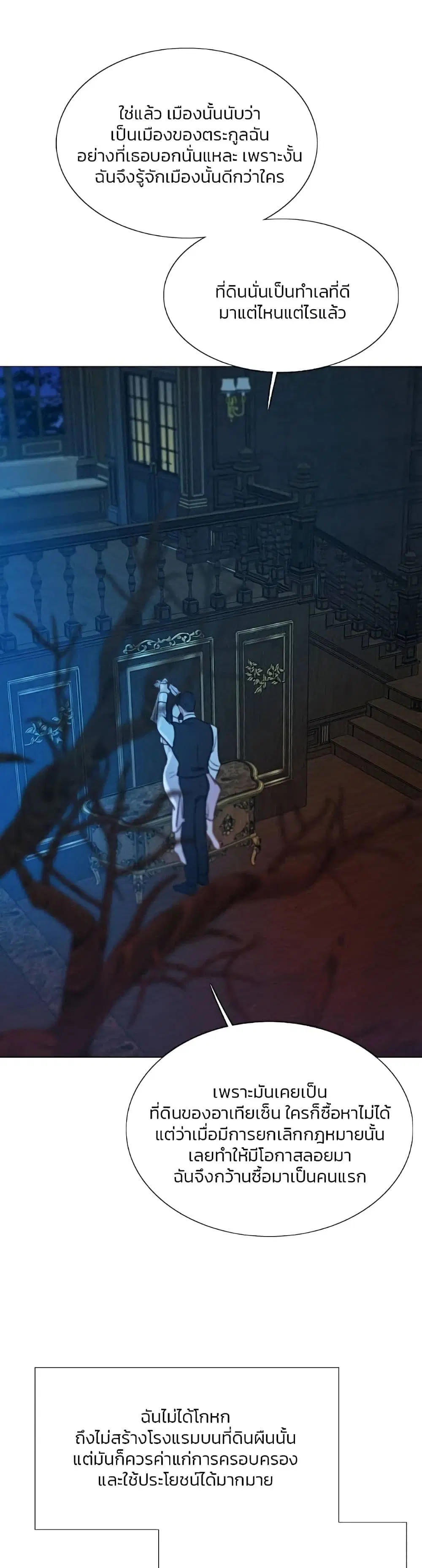 Serena ตอนที่ 43 — หน้า 23 จาก 52