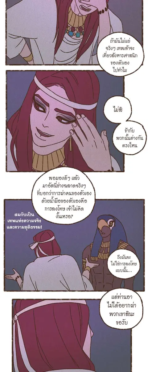 ENNEAD ตอนที่ 56 — หน้า 17 จาก 29