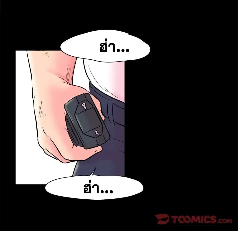 Project Utopia ตอนที่ 49 — หน้า 30 จาก 82
