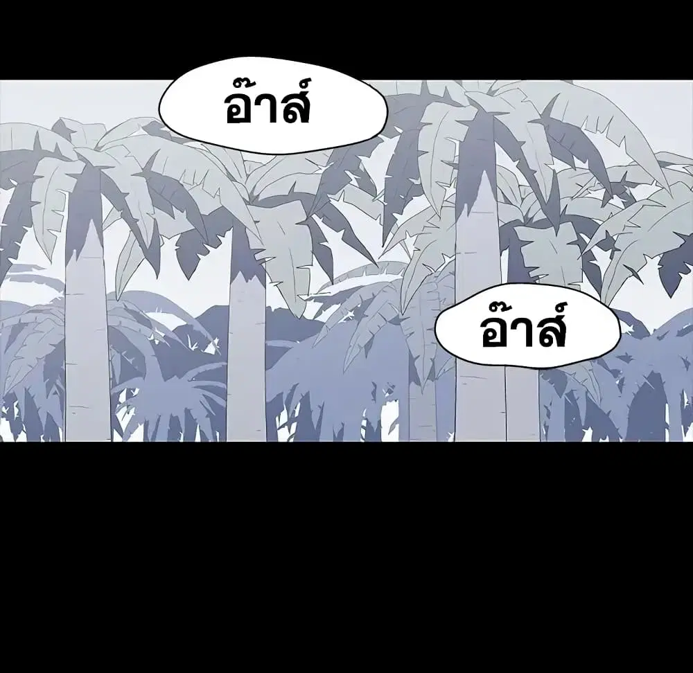 Project Utopia ตอนที่ 20 — หน้า 78 จาก 83