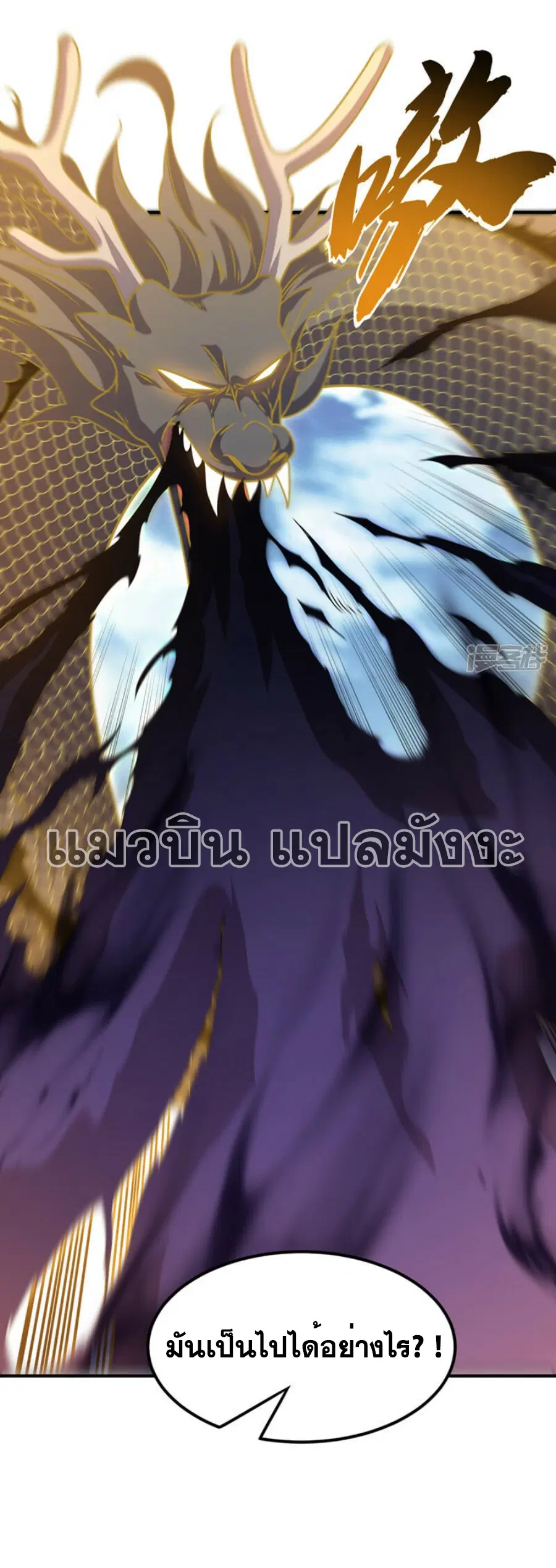 Wu Ni ตอนที่ 304 — หน้า 5 จาก 34
