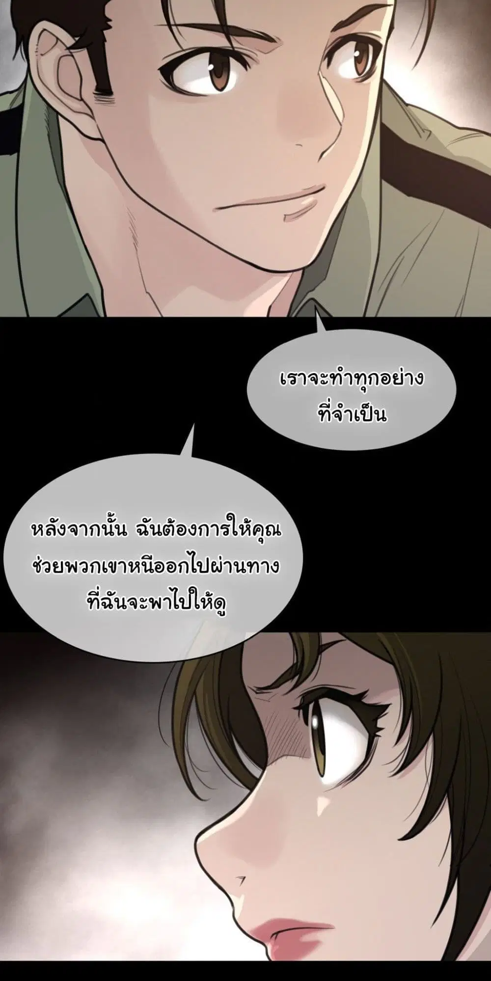 Perfect Half ตอนที่ 192 — หน้า 21 จาก 41