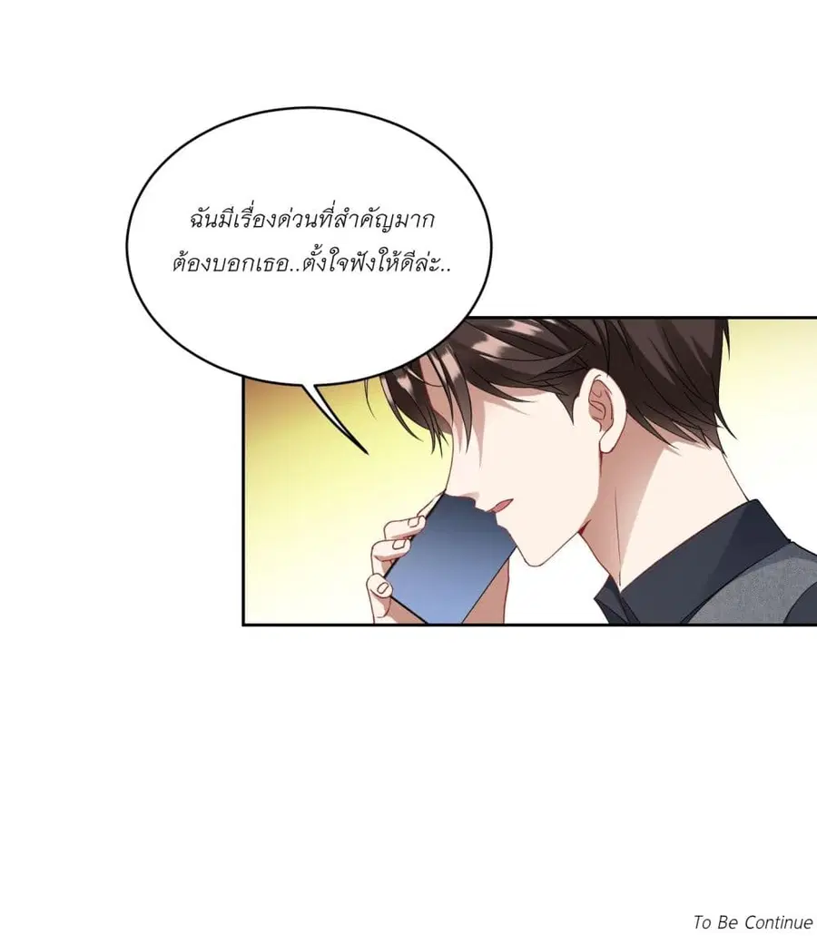 Became a Billionaire After Dog Licking Improperly ตอนที่ 103 — หน้า 42 จาก 42