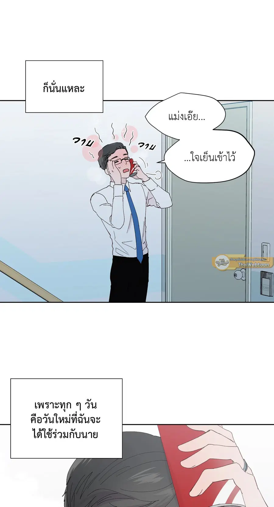 A Man of Virtue ตอนที่ 102.01 — หน้า 31 จาก 69