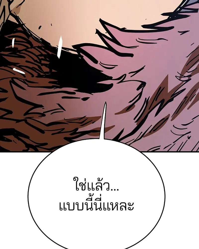 The Player ตอนที่ 149 — หน้า 113 จาก 167
