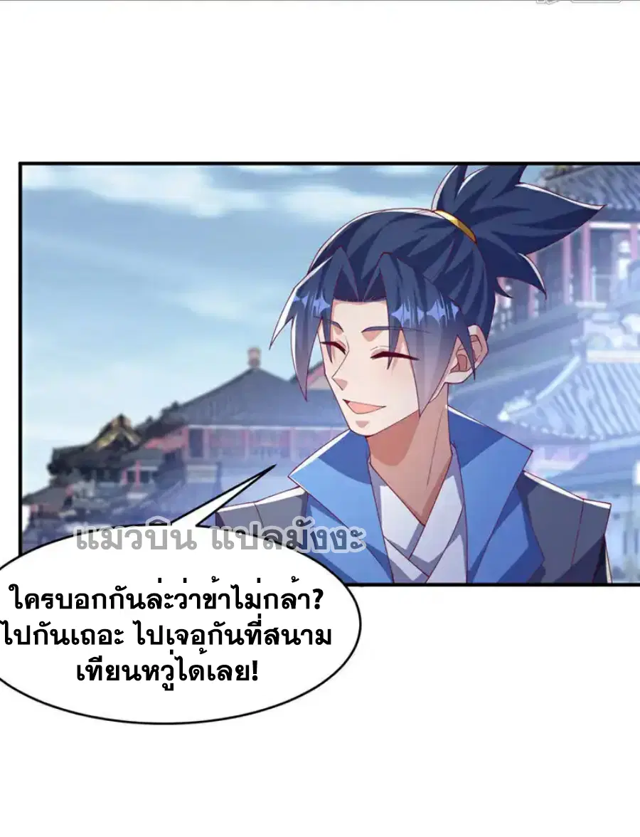 Wu Ni ตอนที่ 504 — หน้า 30 จาก 30