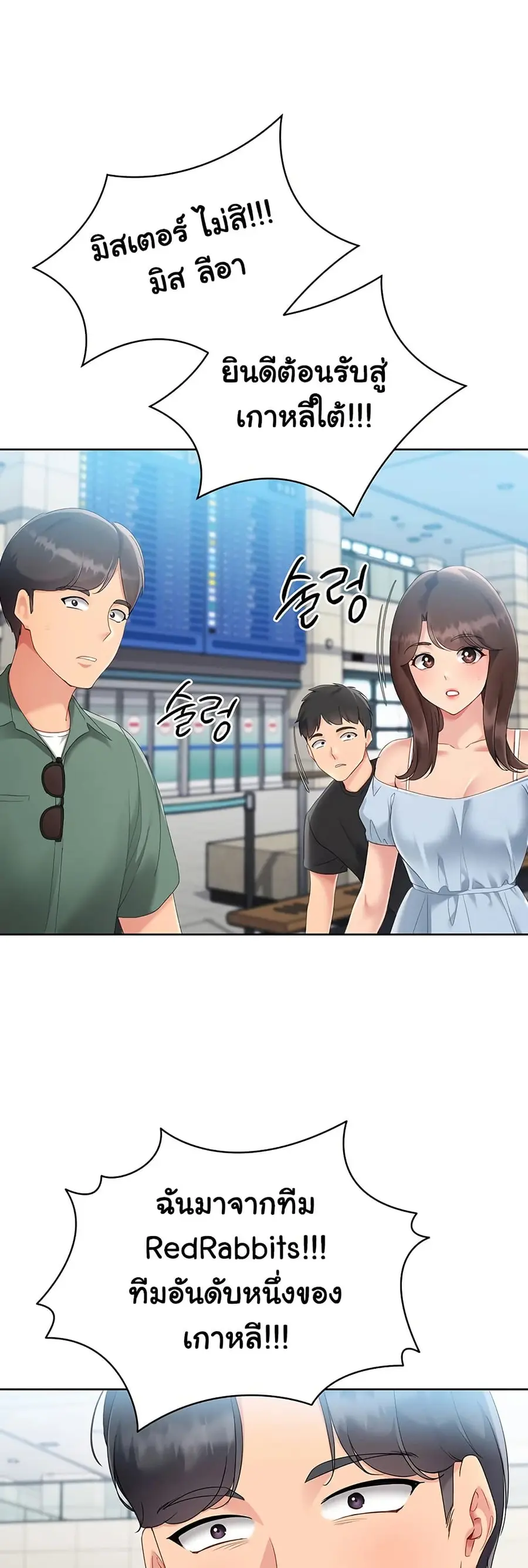 Set Up ตอนที่ 57 — หน้า 59 จาก 61