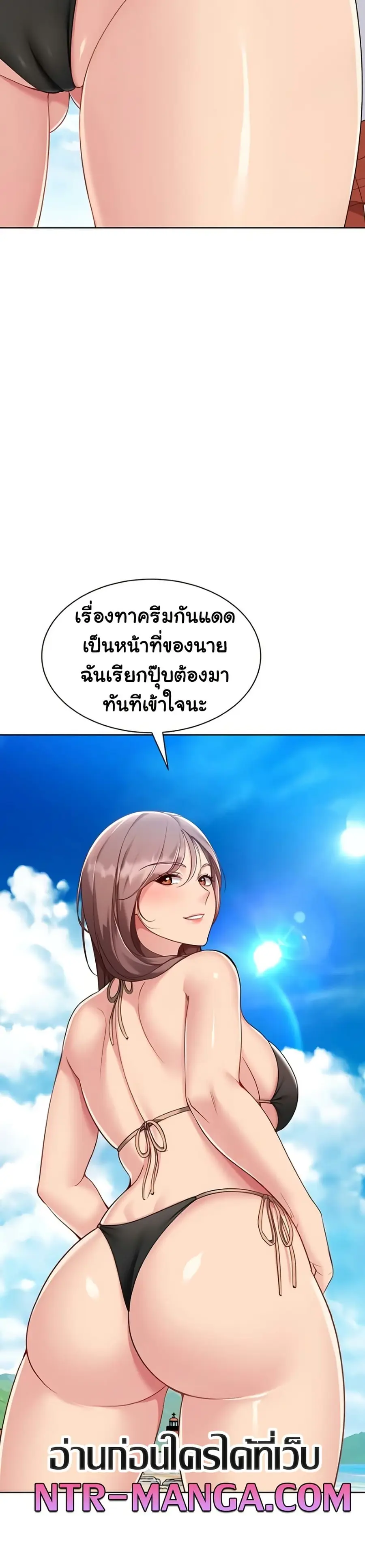 Set Up ตอนที่ 67 — หน้า 24 จาก 41