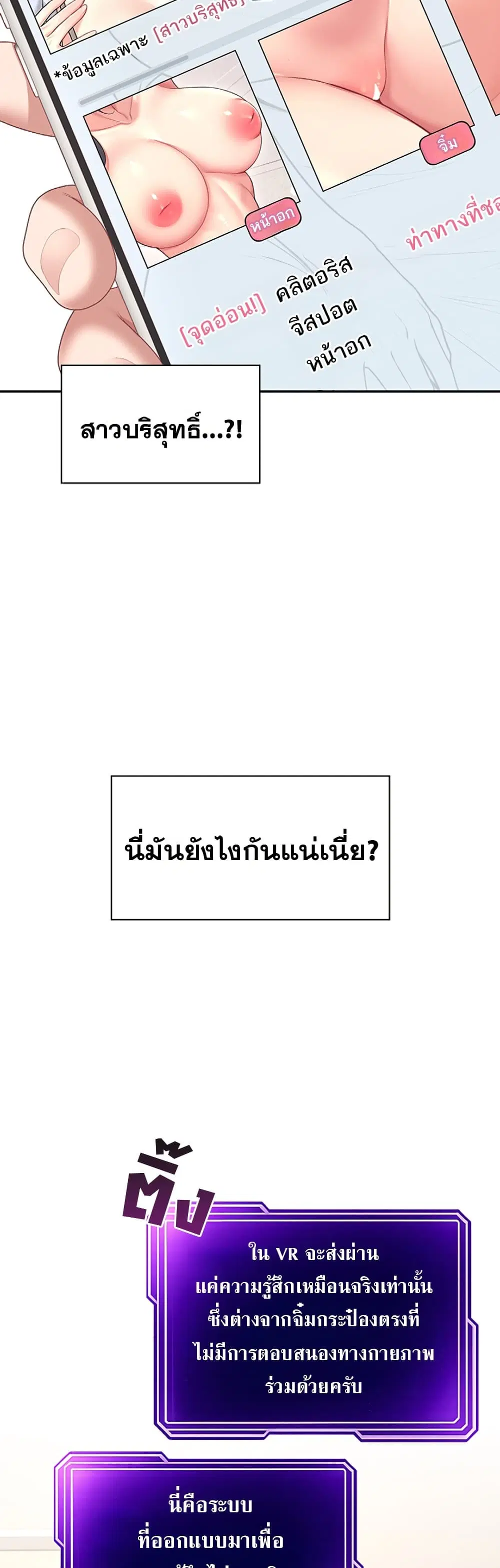 Wireless Touch ตอนที่ 105 — หน้า 36 จาก 60