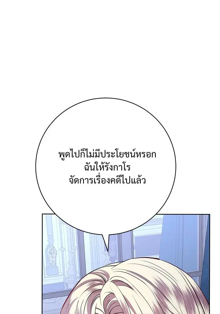 To My Husband’s Mistress ตอนที่ 74 — หน้า 7 จาก 113