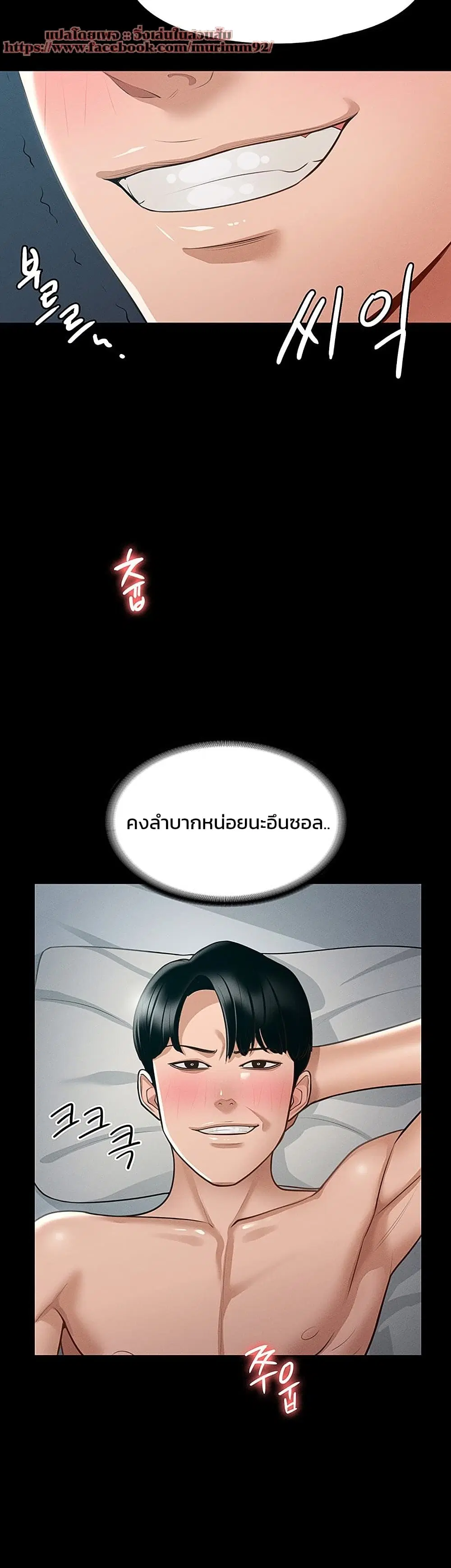 Workplace Manager Privileges ตอนที่ 8 — หน้า 29 จาก 56