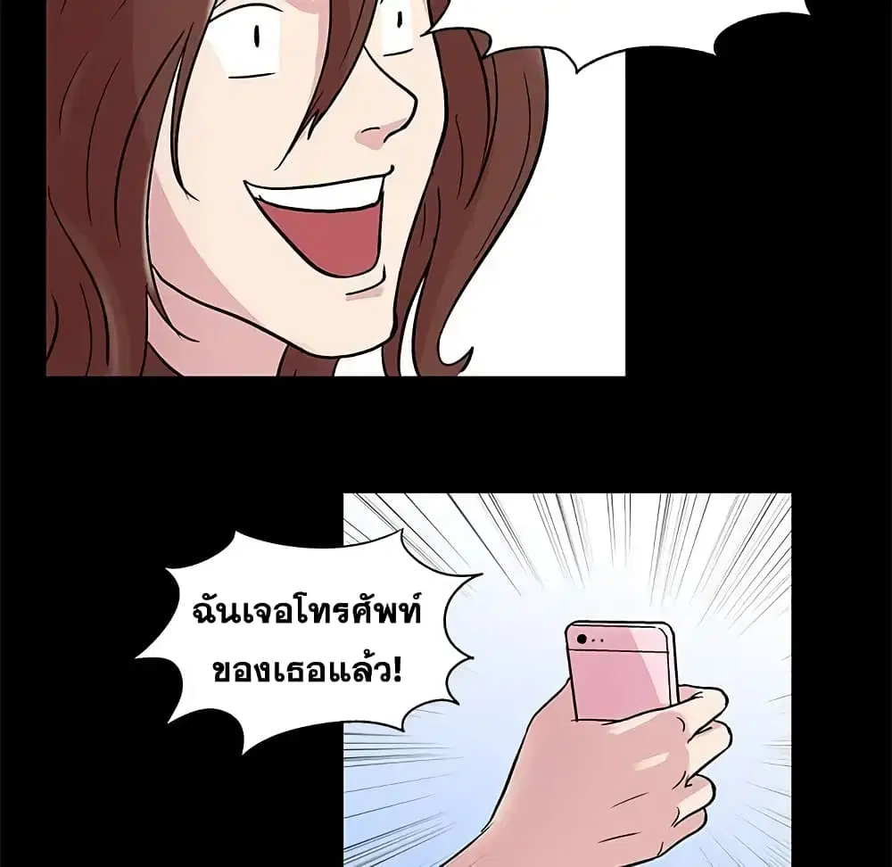 Project Utopia ตอนที่ 44 — หน้า 35 จาก 61