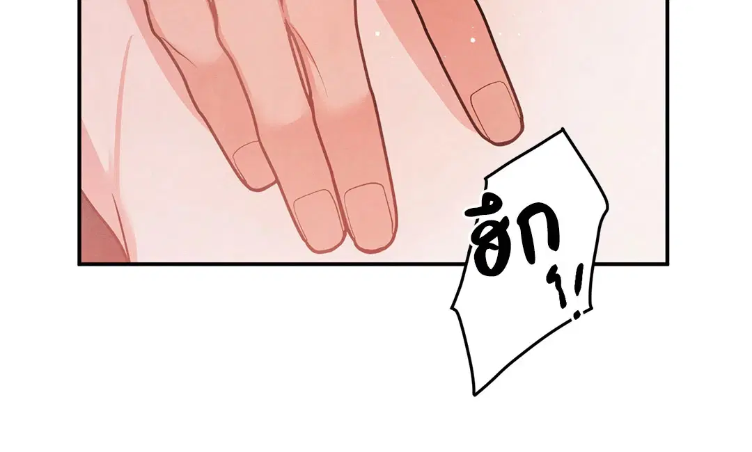 Roses and Champagne ตอนที่ 72 — หน้า 38 จาก 60