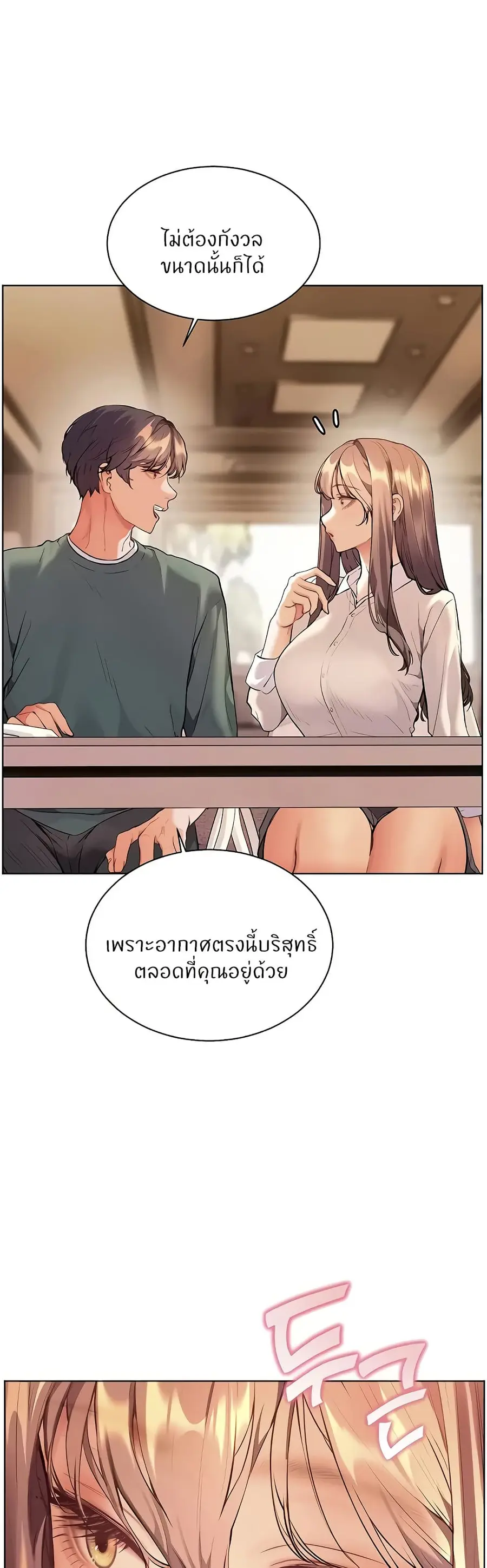 Teacher’s Efforts ตอนที่ 81 — หน้า 32 จาก 60