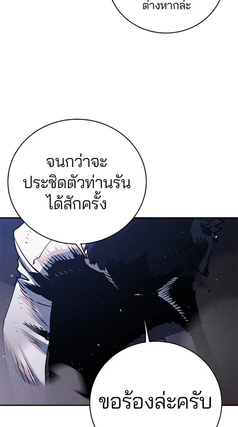 The Player ตอนที่ 21 — หน้า 74 จาก 118