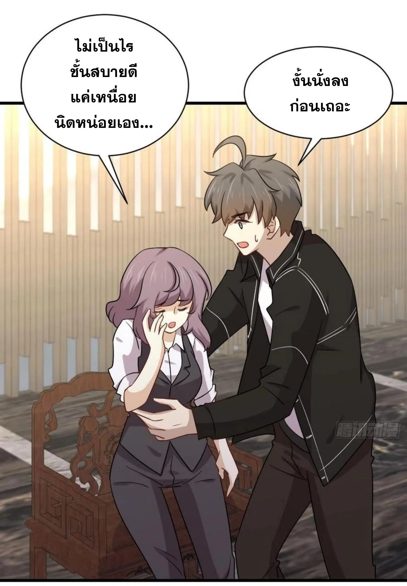 Immortal Swordsman in the Reverse World ตอนที่ 144 — หน้า 7 จาก 43