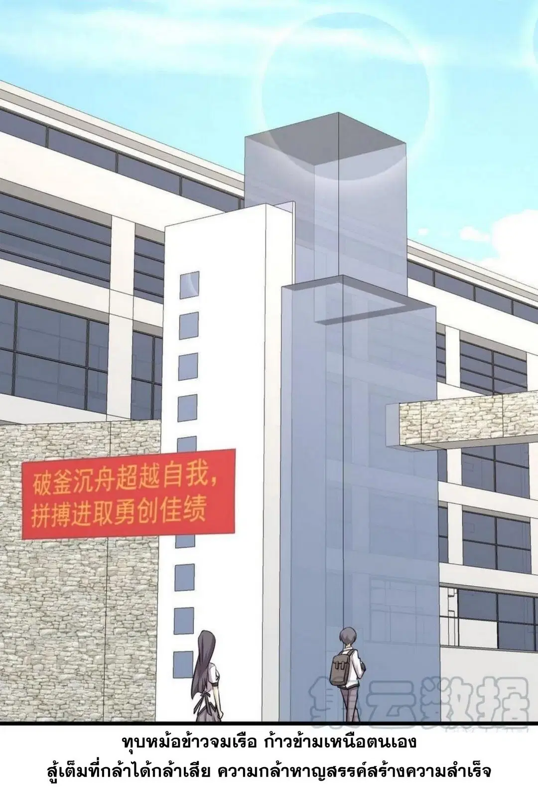 Immortal Swordsman in the Reverse World ตอนที่ 215 — หน้า 12 จาก 44
