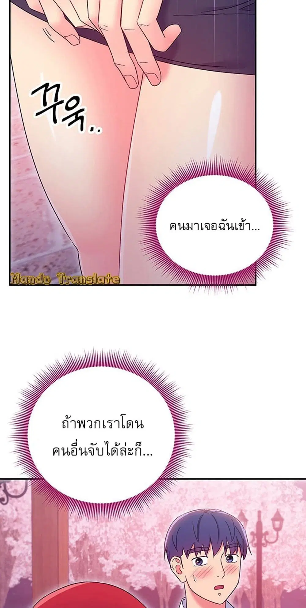 Stepmother Friends ตอนที่ 69 — หน้า 39 จาก 58