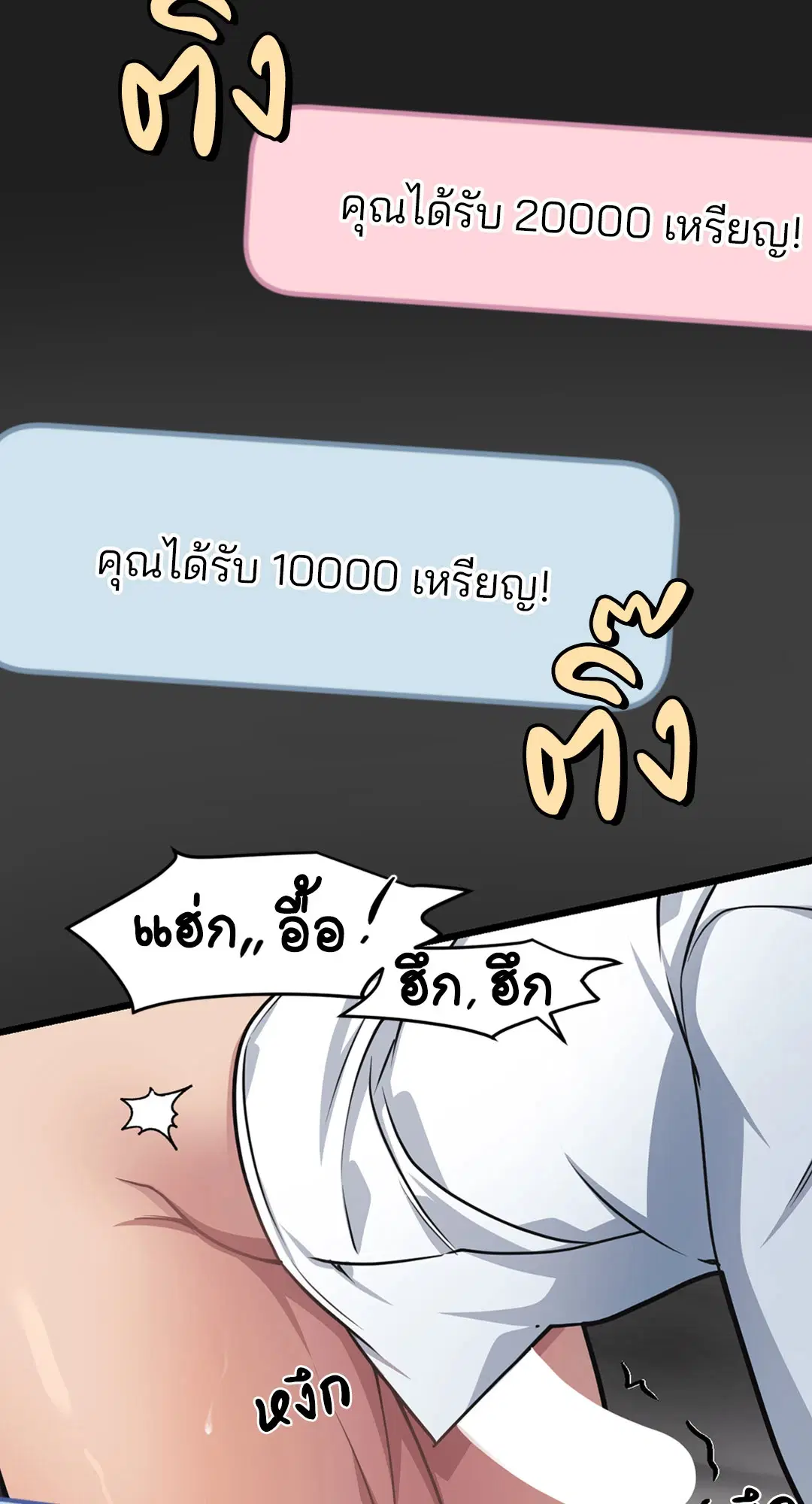 Full Volume ตอนที่ 26 — หน้า 14 จาก 73
