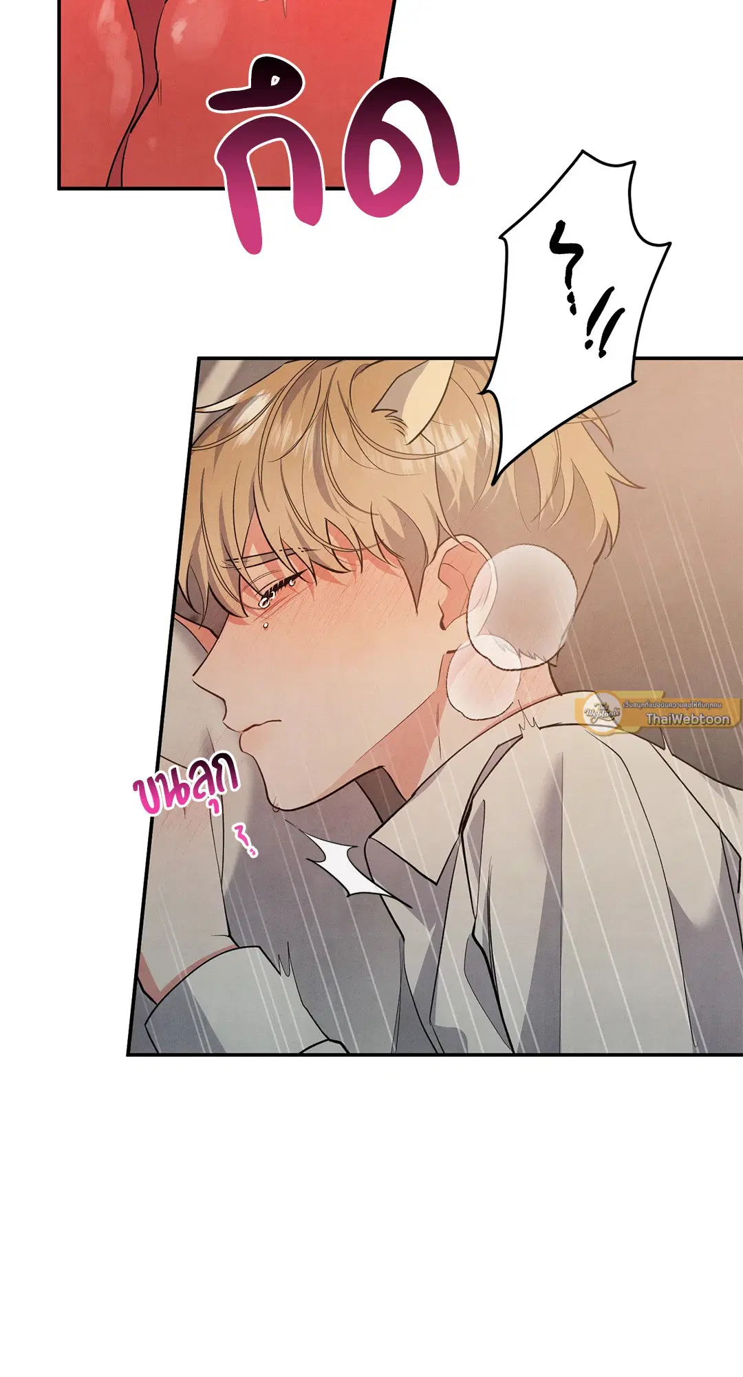 Roses and Champagne ตอนที่ 59 — หน้า 12 จาก 64