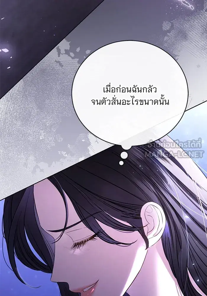 To My Husband’s Mistress ตอนที่ 28 — หน้า 78 จาก 112
