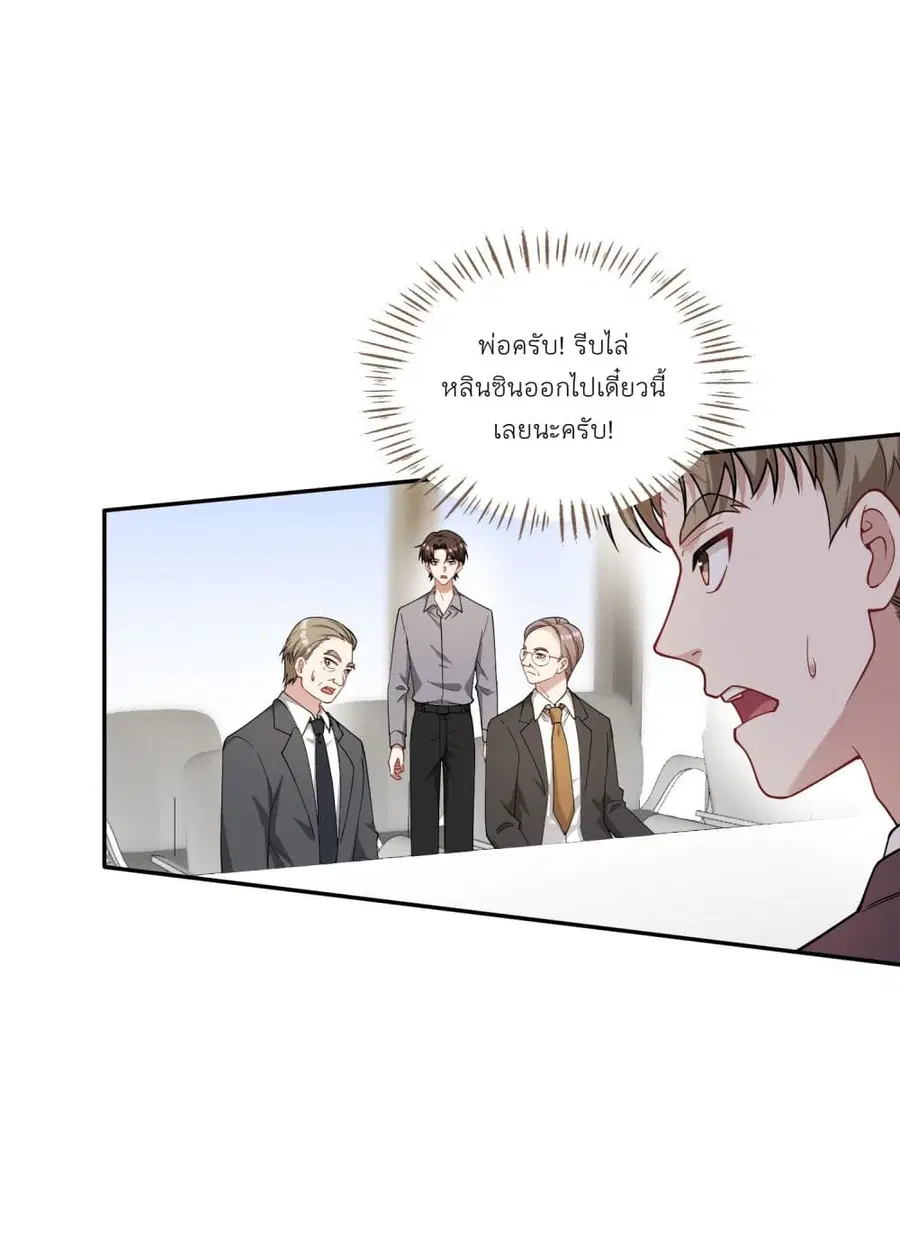 Became a Billionaire After Dog Licking Improperly ตอนที่ 28 — หน้า 30 จาก 41