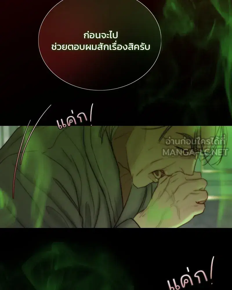 Serena ตอนที่ 125 — หน้า 126 จาก 140