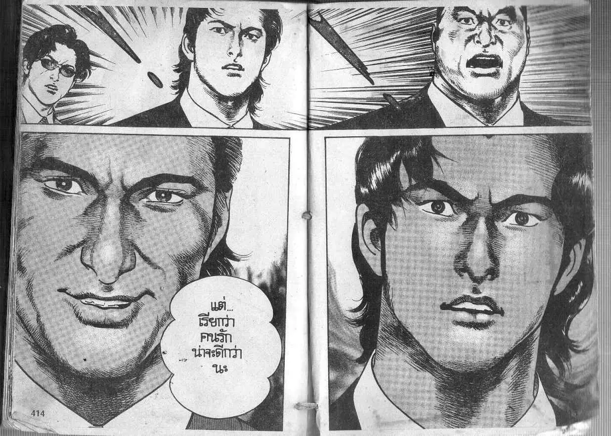 Heat ตอนที่ 118 — หน้า 13 จาก 14