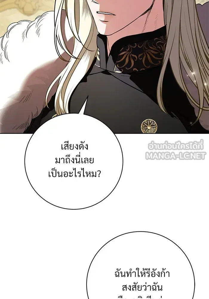 To My Husband’s Mistress ตอนที่ 90 — หน้า 111 จาก 117