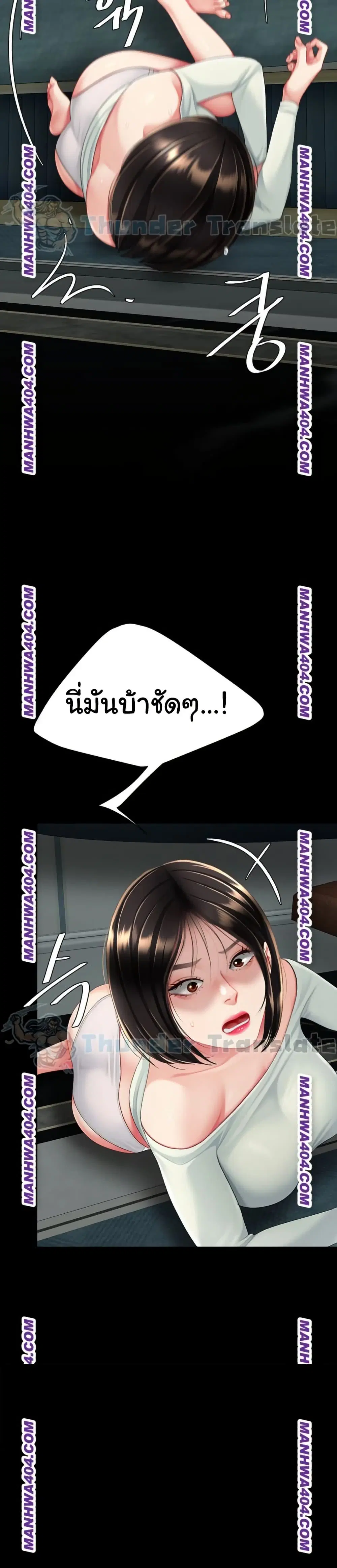 Go Ahead Mom ตอนที่ 116 — หน้า 43 จาก 51