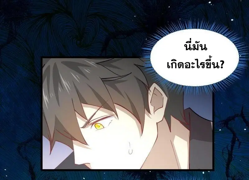 Immortal Swordsman in the Reverse World ตอนที่ 54 — หน้า 10 จาก 32