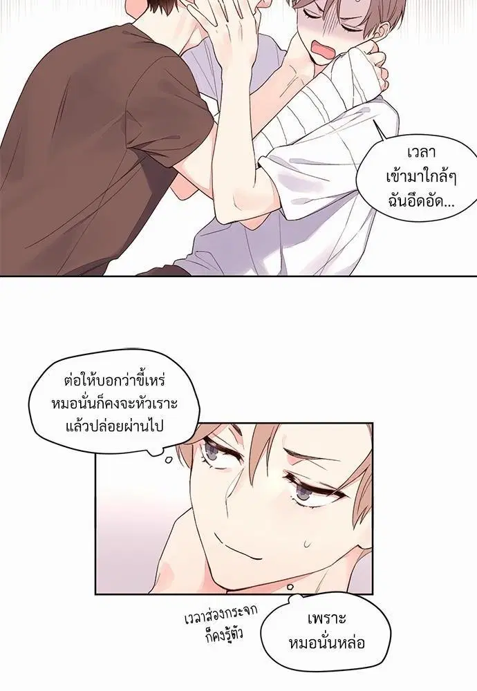 4 Week Lovers ตอนที่ 3 — หน้า 11 จาก 39