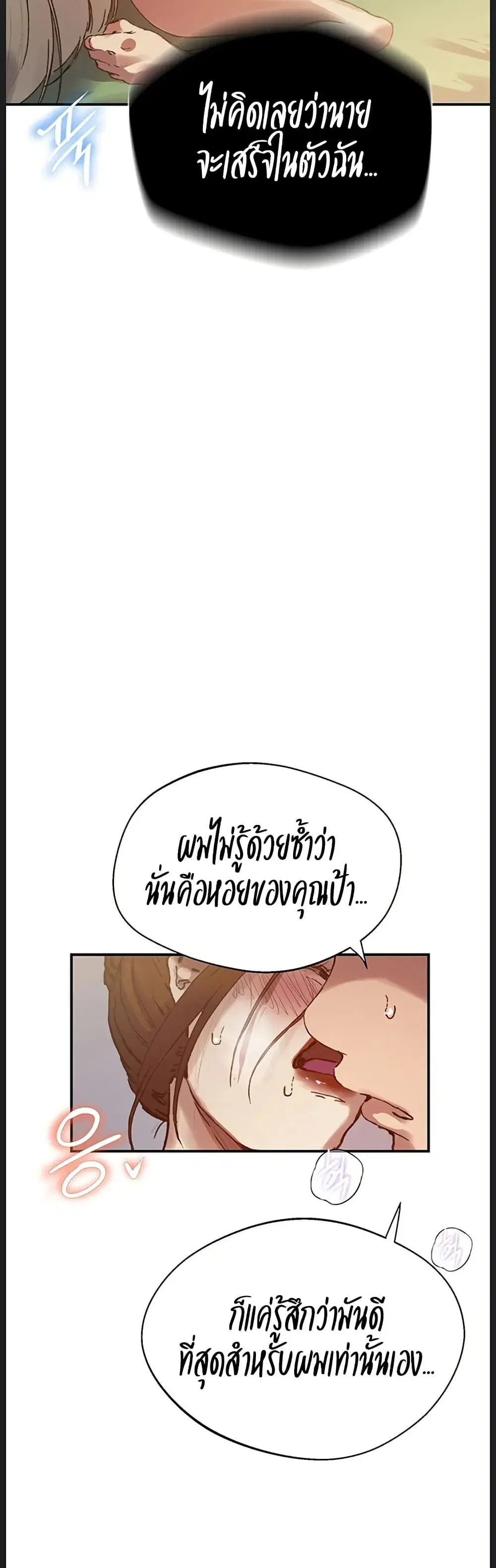 Secret Class ตอนที่ 311 — หน้า 45 จาก 50