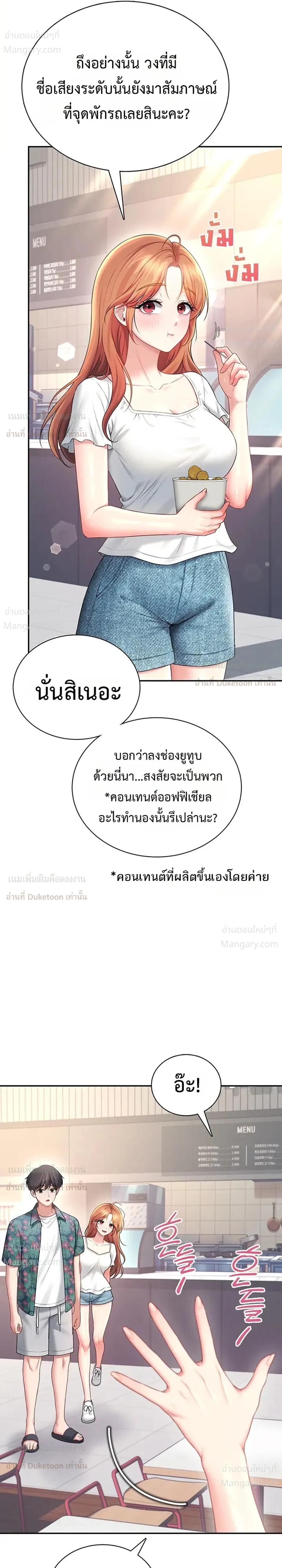 Wireless Touch ตอนที่ 115 — หน้า 17 จาก 35