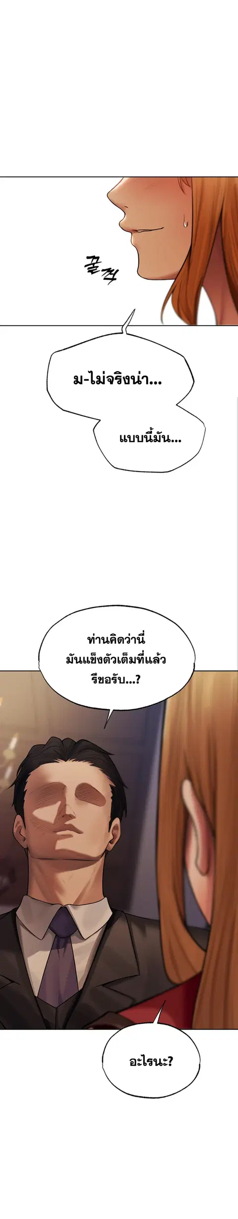 Milf Hunting in Another World ตอนที่ 34 — หน้า 24 จาก 26