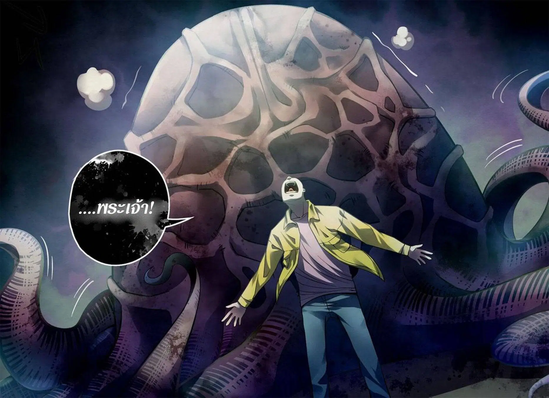 The Last Human ตอนที่ 157 — หน้า 16 จาก 16