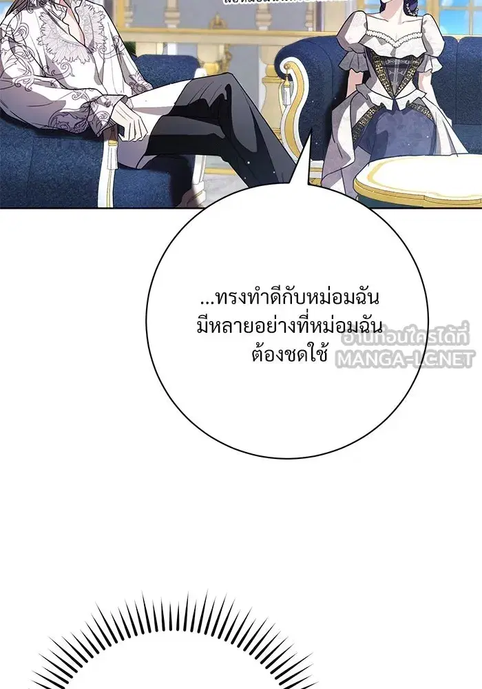 To My Husband’s Mistress ตอนที่ 59 — หน้า 42 จาก 113