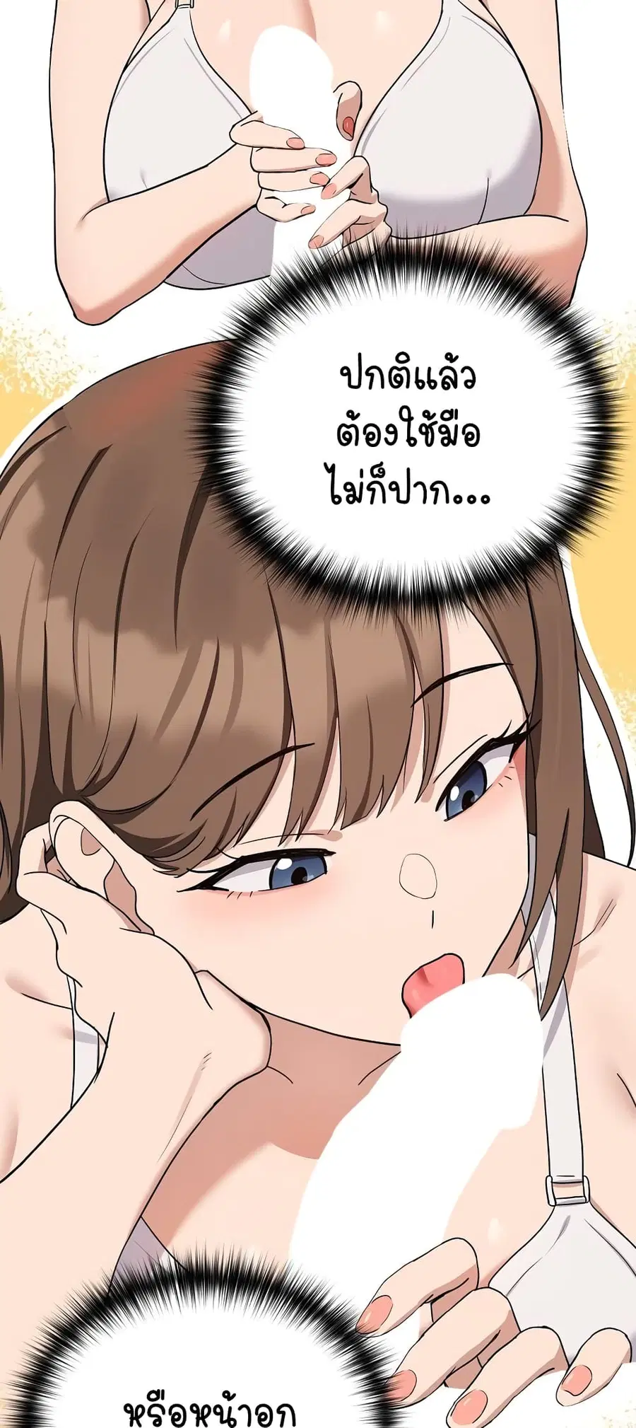 After Work Love Affairs ตอนที่ 21 — หน้า 6 จาก 54