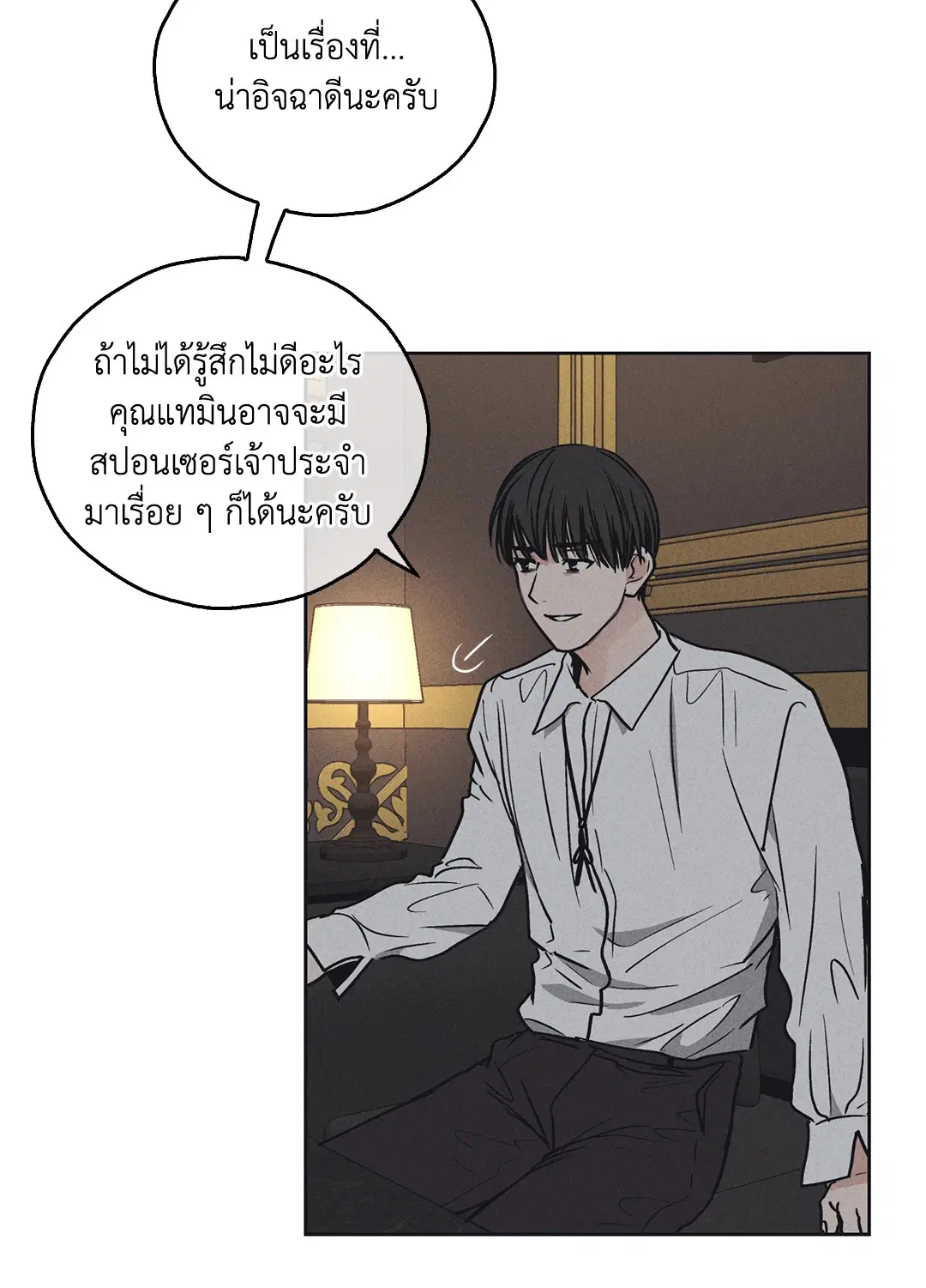 PAYBACK ตอนที่ 22 — หน้า 81 จาก 85