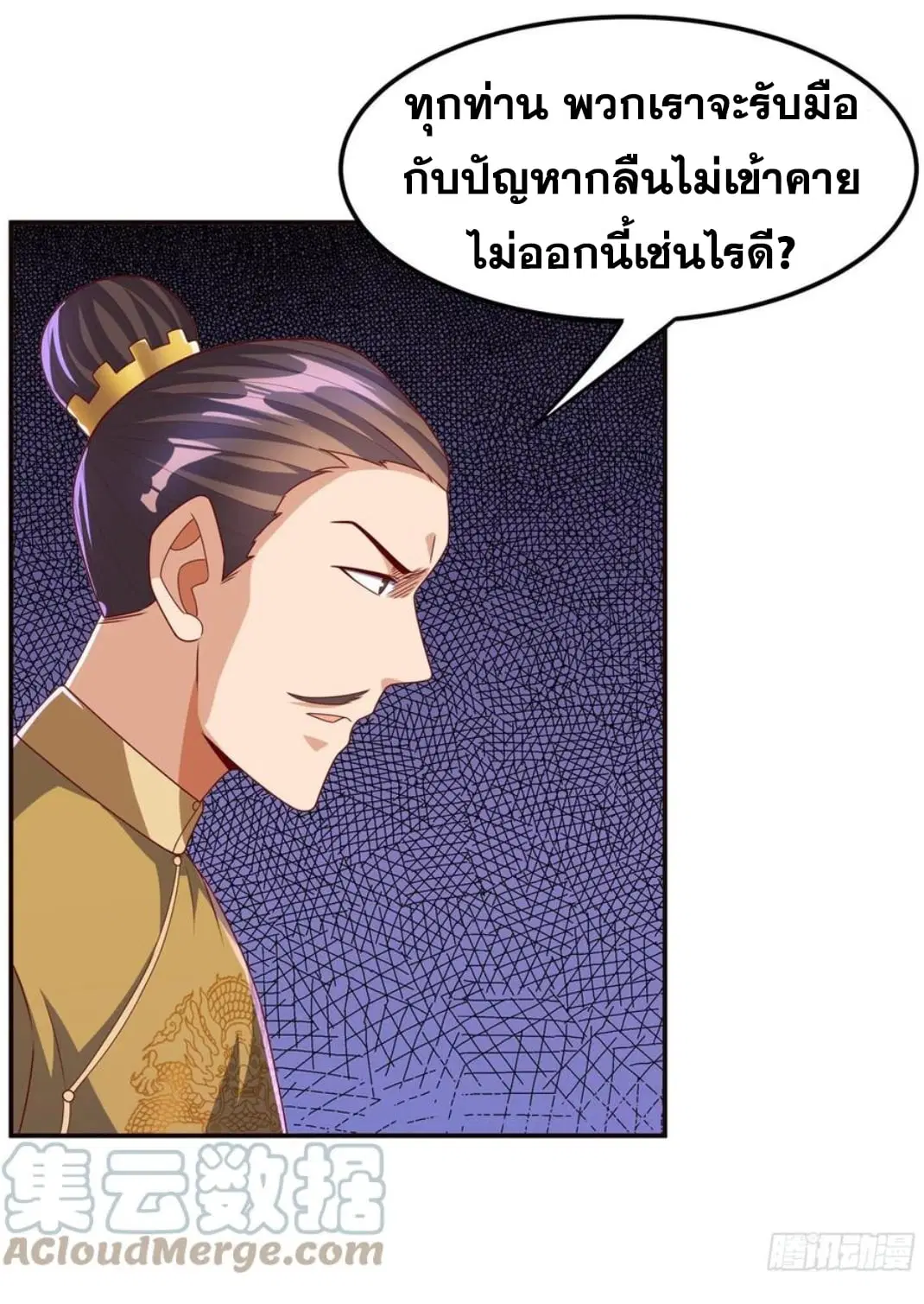 Wu Ni ตอนที่ 179 — หน้า 25 จาก 35
