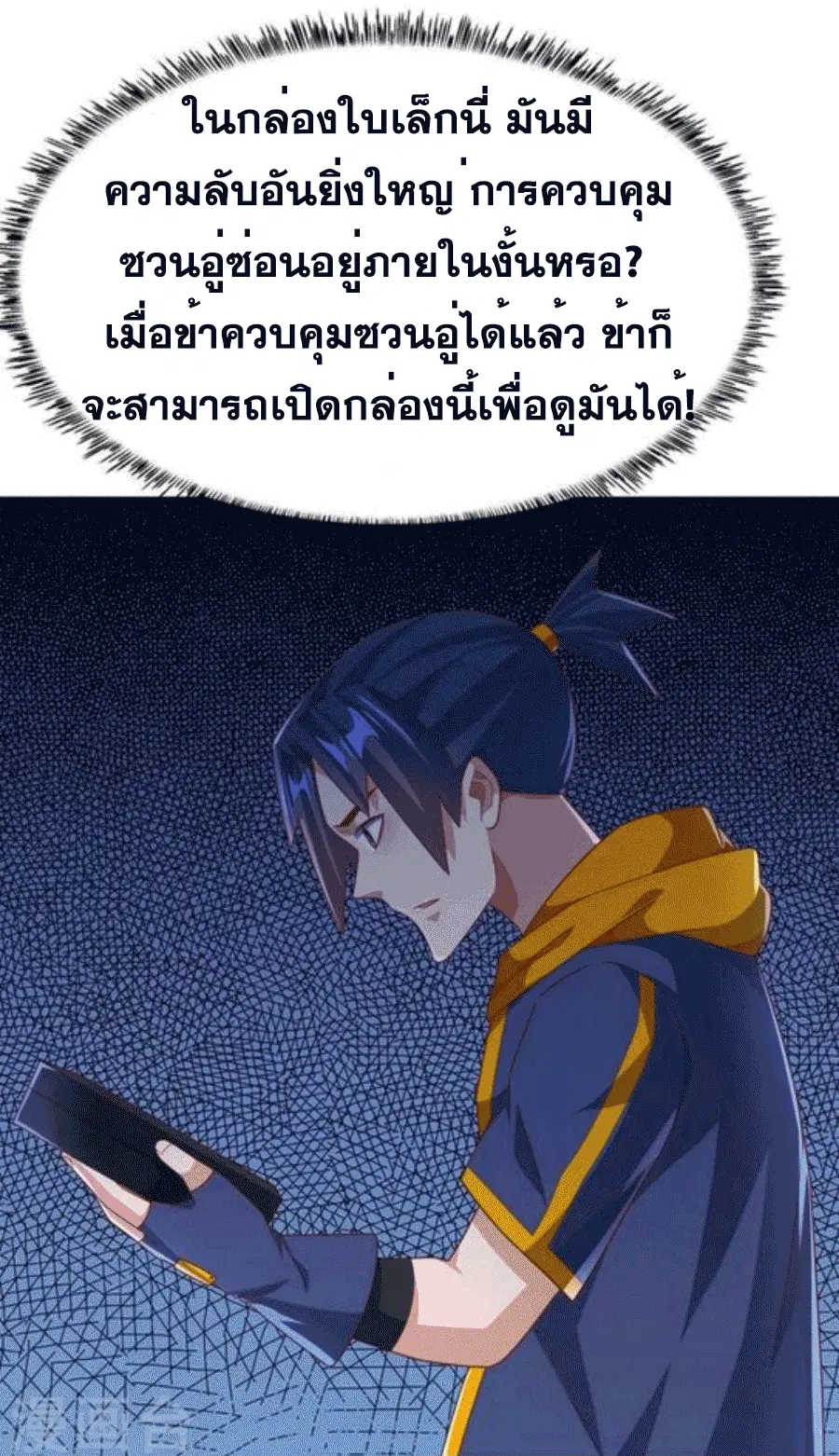 Wu Ni ตอนที่ 213 — หน้า 33 จาก 34
