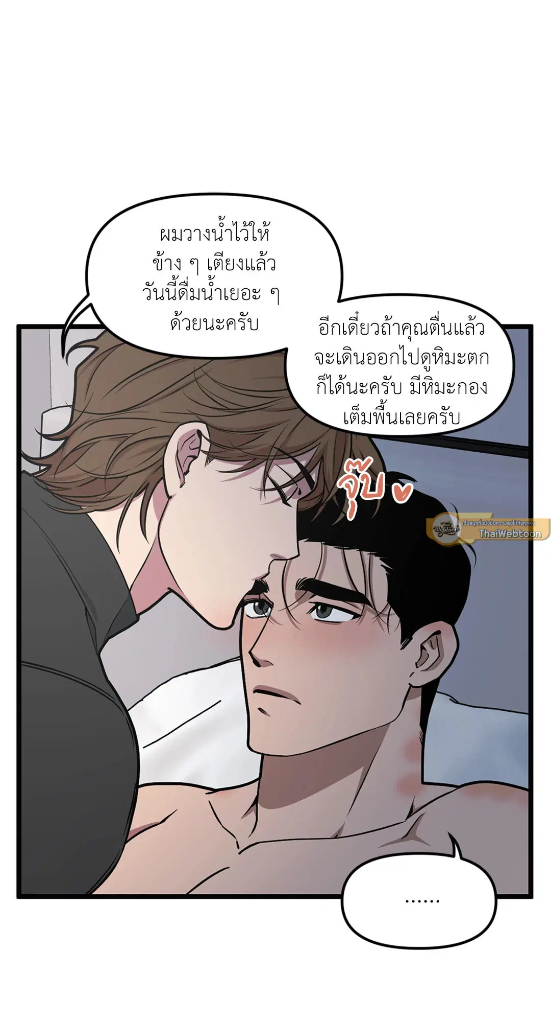 Full Volume ตอนที่ 41 — หน้า 12 จาก 63