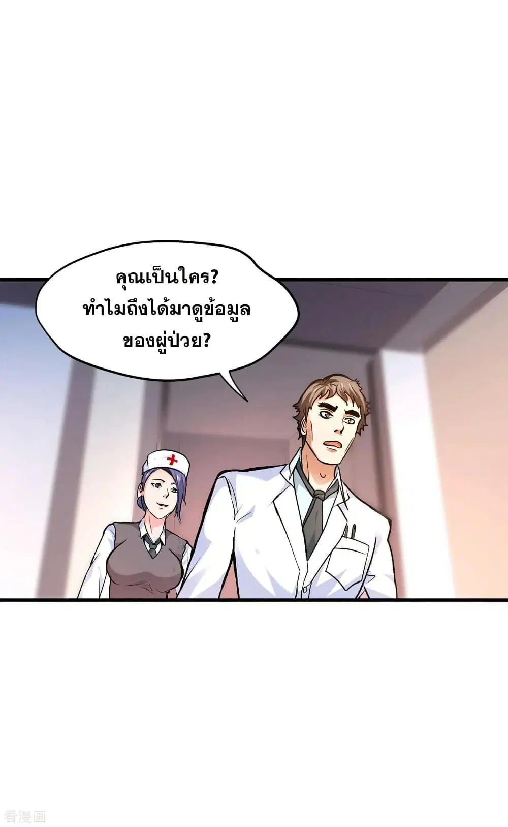 Peerless Doctor in the City ตอนที่ 121 — หน้า 12 จาก 34