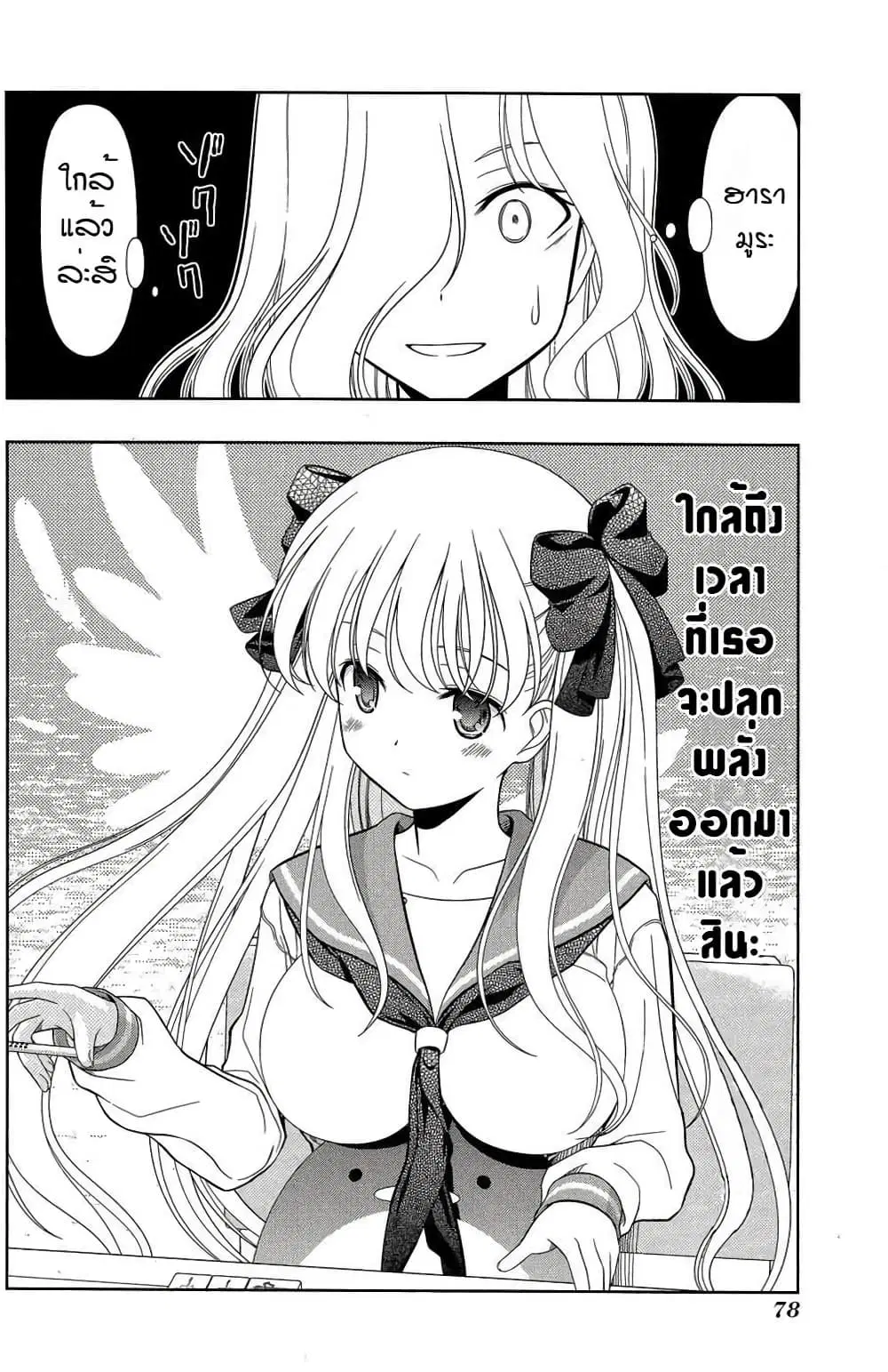 Saki ตอนที่ 28 — หน้า 10 จาก 19