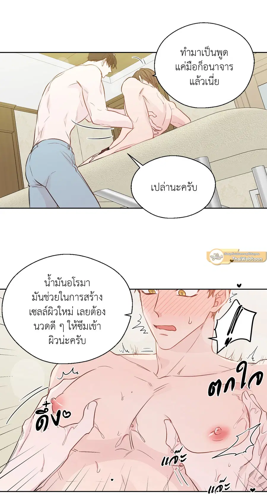 A Man of Virtue ตอนที่ 102.15 — หน้า 19 จาก 54