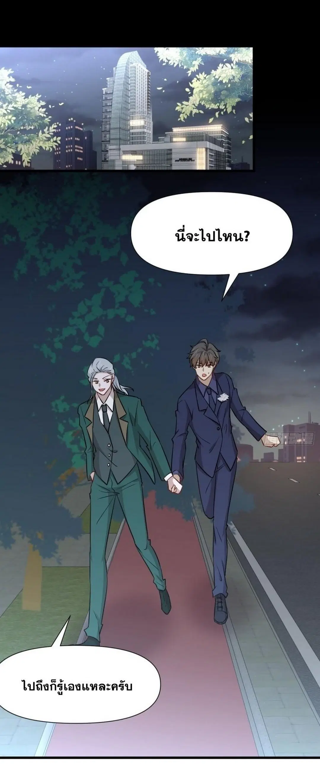Immortal Swordsman in the Reverse World ตอนที่ 243 — หน้า 36 จาก 47